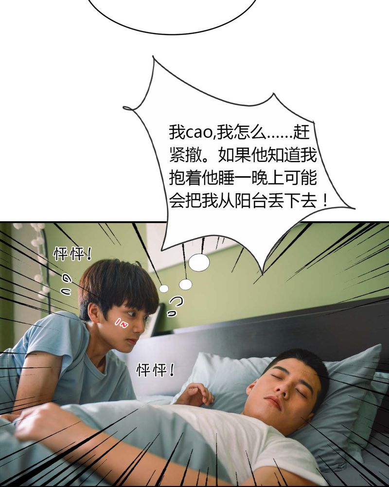 合约女婿漫画,第24章：亲吻有毒2图