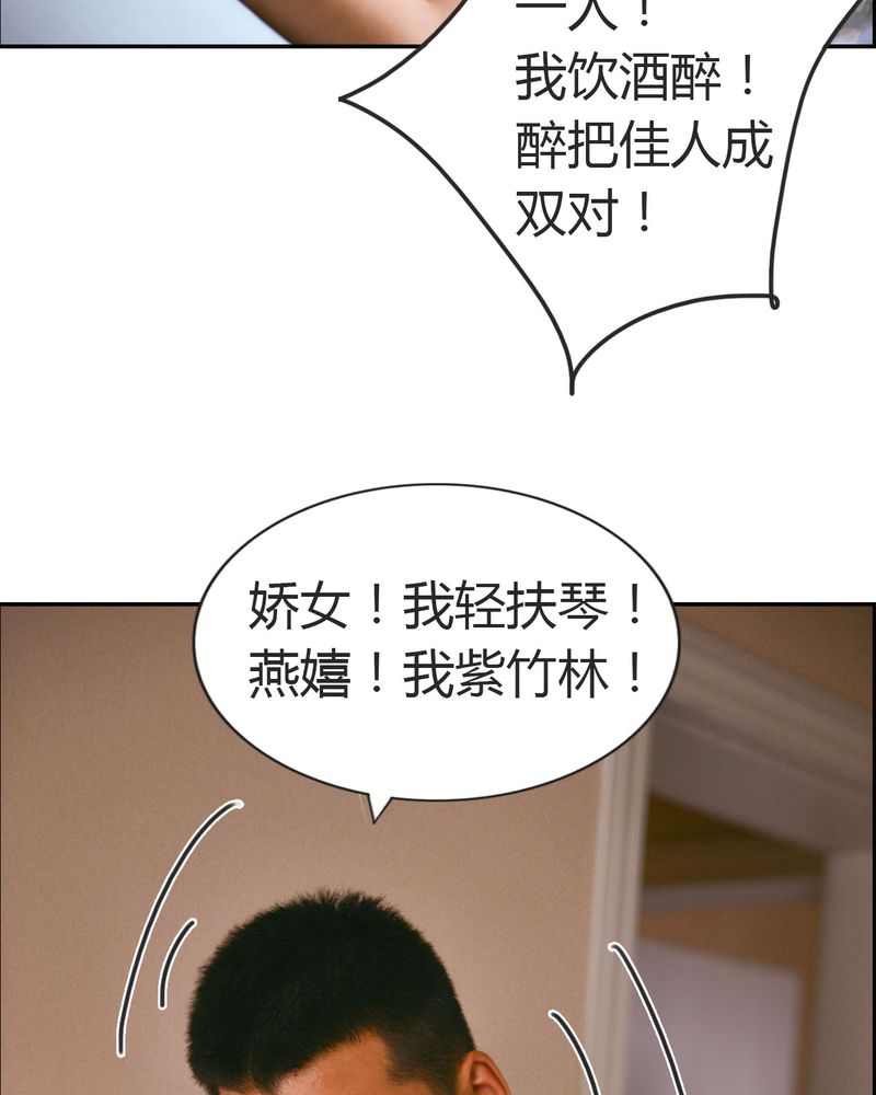 合约男友电视剧漫画,第22章：好友有毒1图