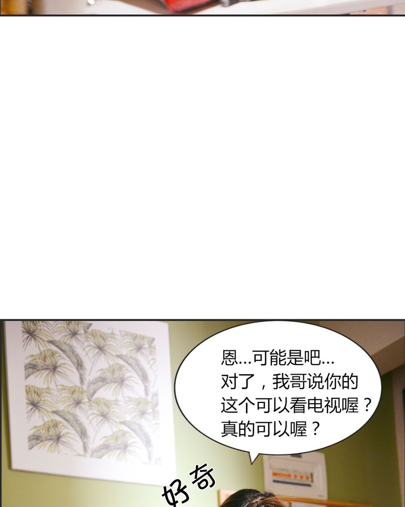 合约情人漫画,第26章：EXO有毒1图