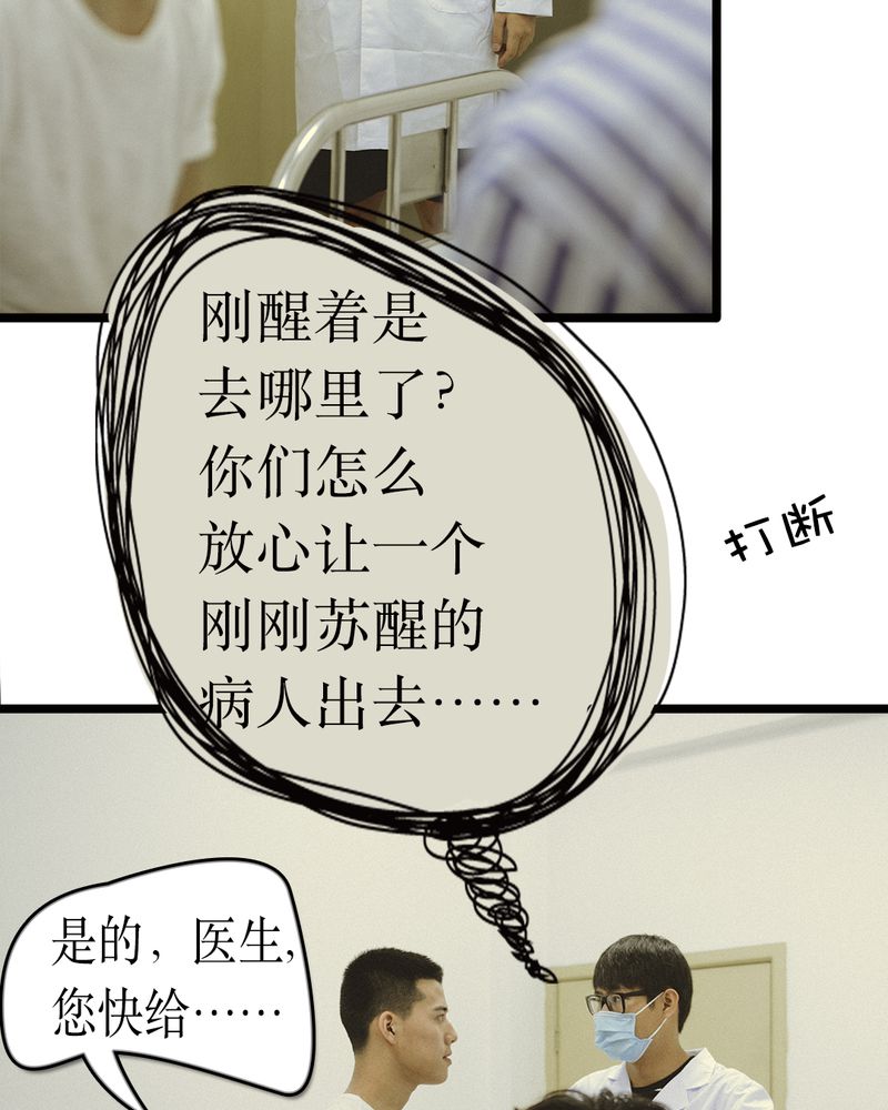 合约价漫画,第48章：离别有毒2图