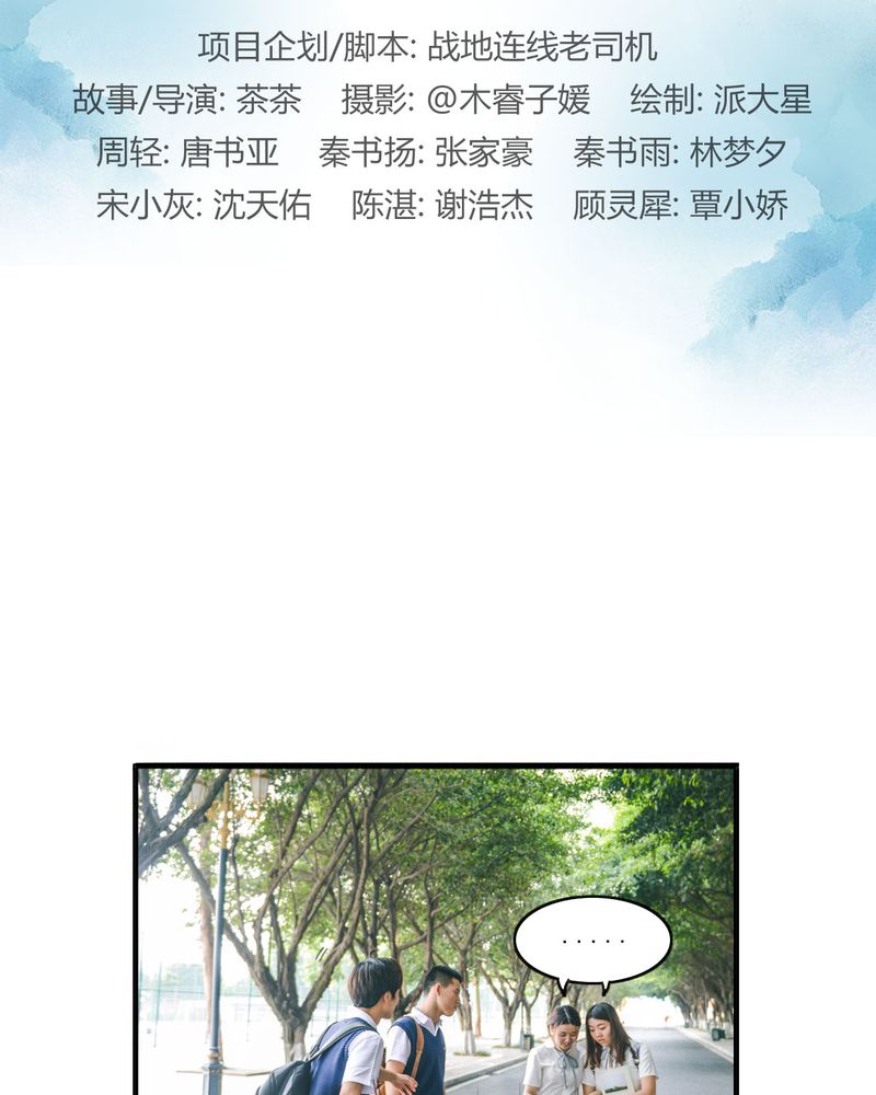 合约有毒漫画,第10章：冰欺凌有毒2图