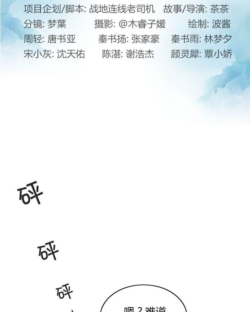 合约有毒漫画,第16章：失踪有毒2图