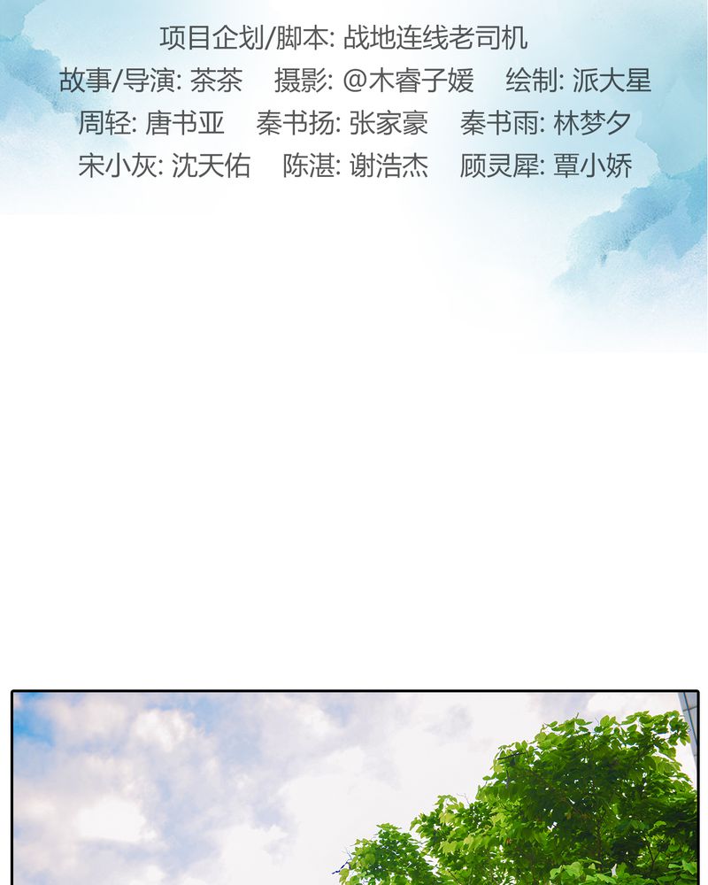 合约有毒漫画,第7章：队长有毒2图