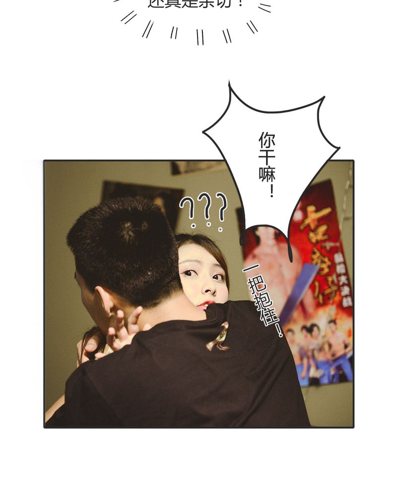 合约有毒漫画,第13章：穿越有毒2图