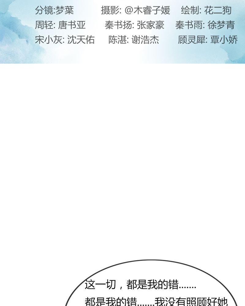 合约有毒漫画,第43章：石子有毒2图