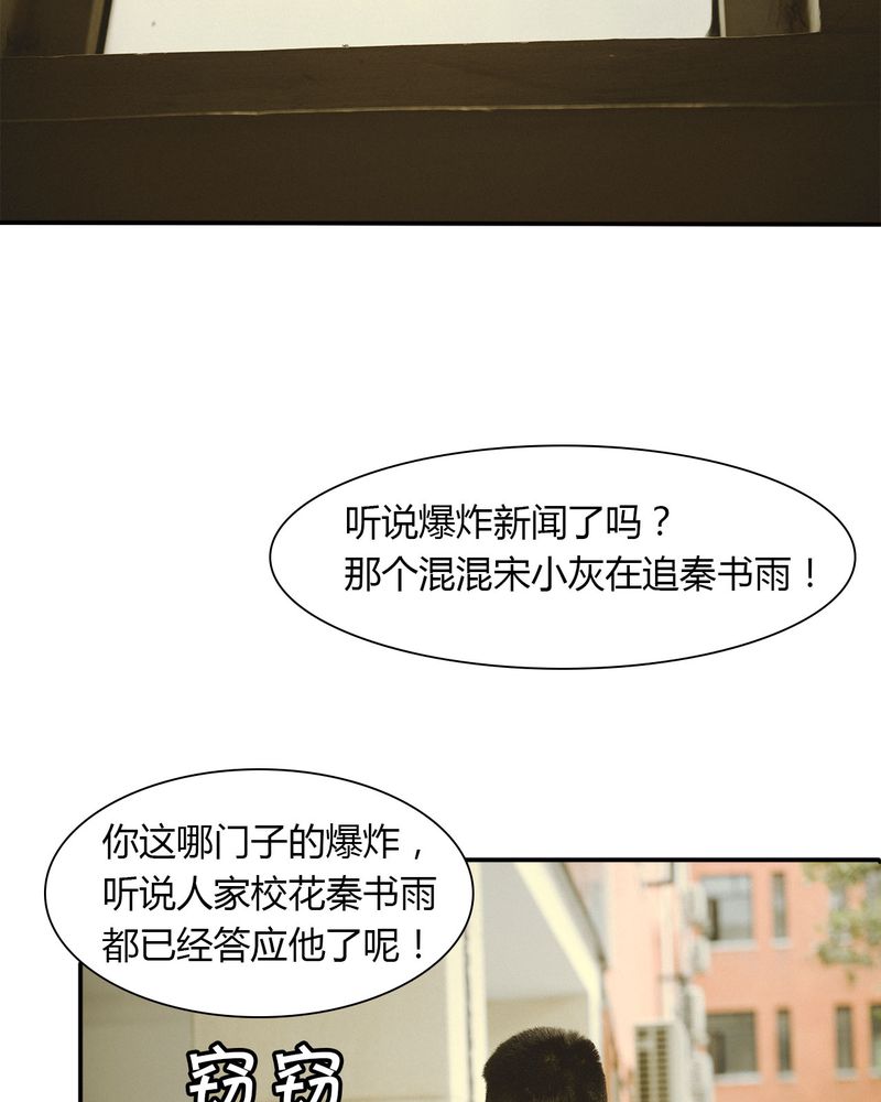 和月有关的诗句大全漫画,第32章：取向有毒2图