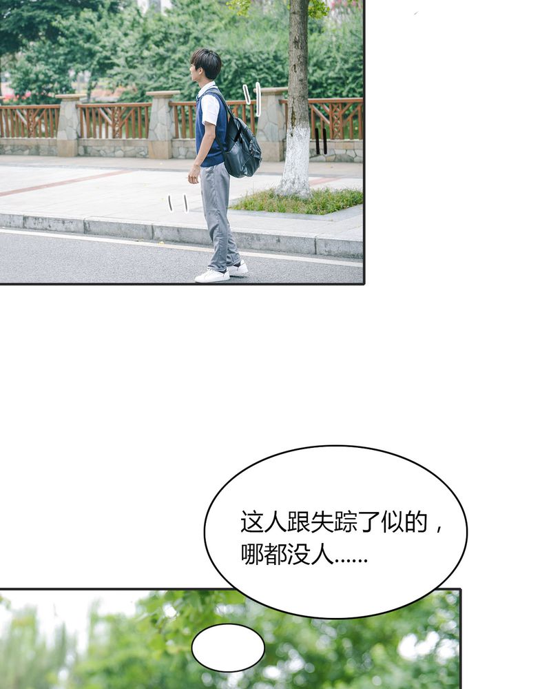 合约有毒漫画,第16章：失踪有毒1图