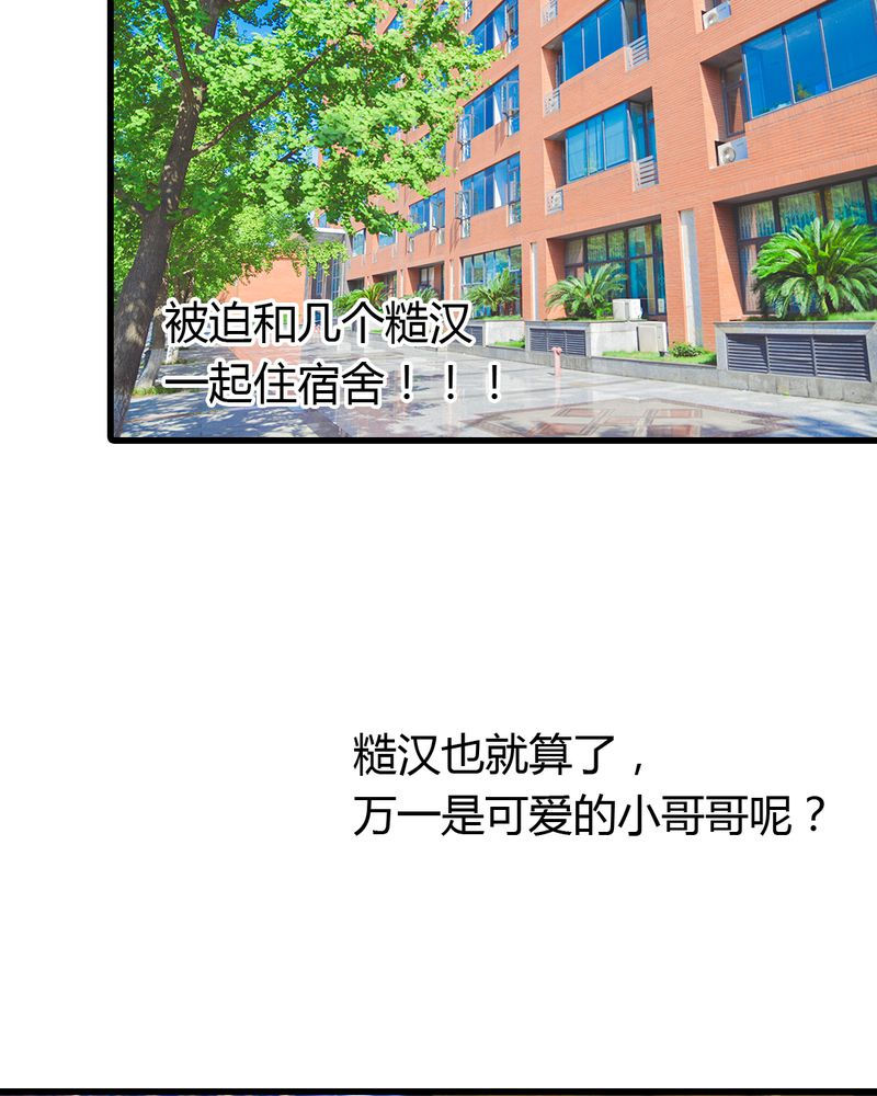 合约有毒漫画全集在线阅读漫画,第2章：房东有毒1图