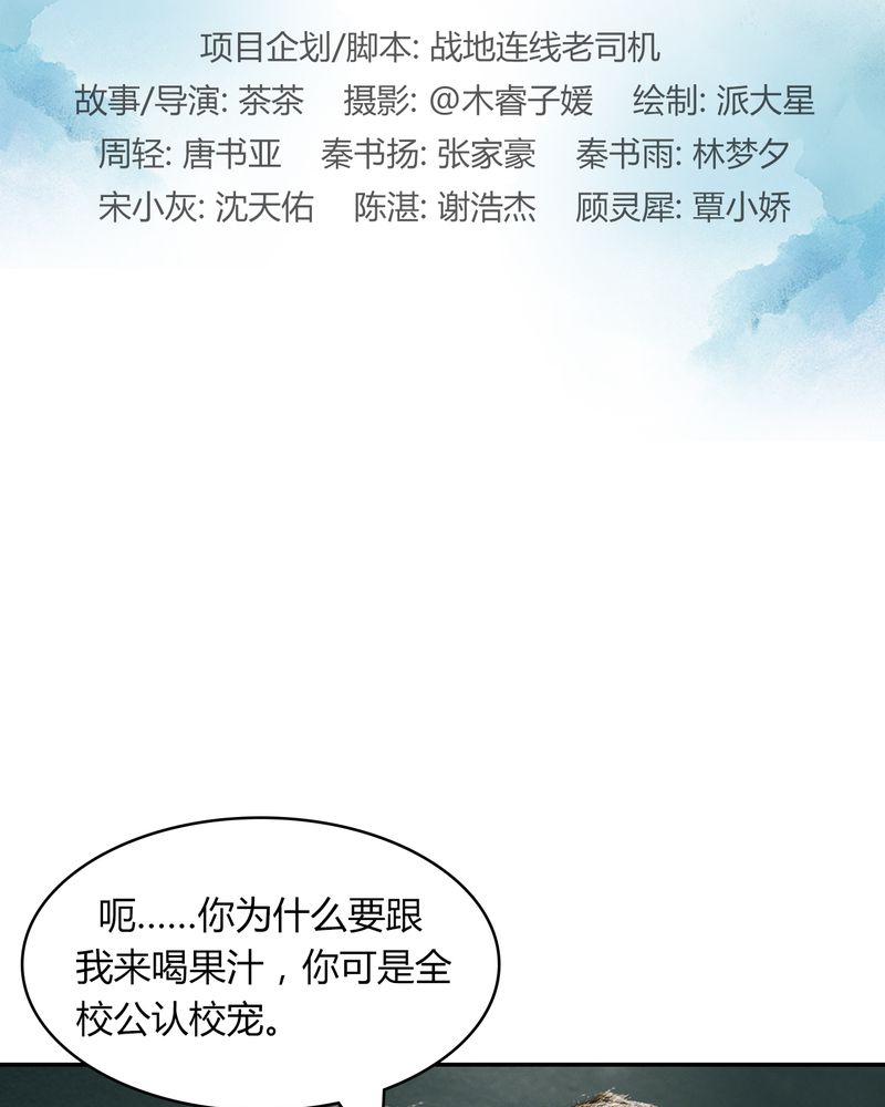 合约的人漫画,第9章：抱抱有毒2图