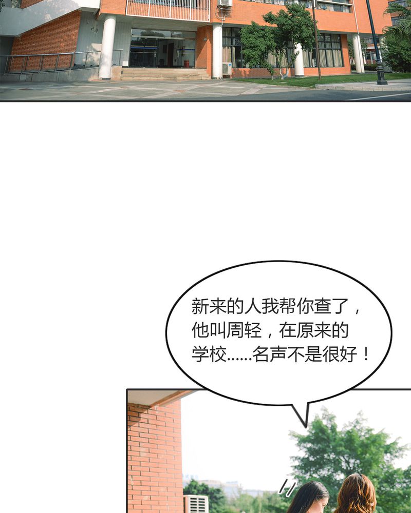 合约有毒壁纸漫画,第17章：回忆有毒1图