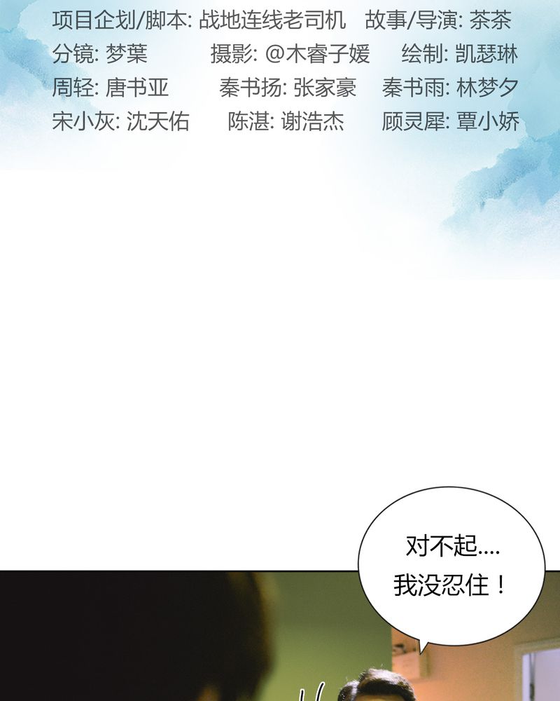 合约有毒漫画,第39章：吓人有毒2图