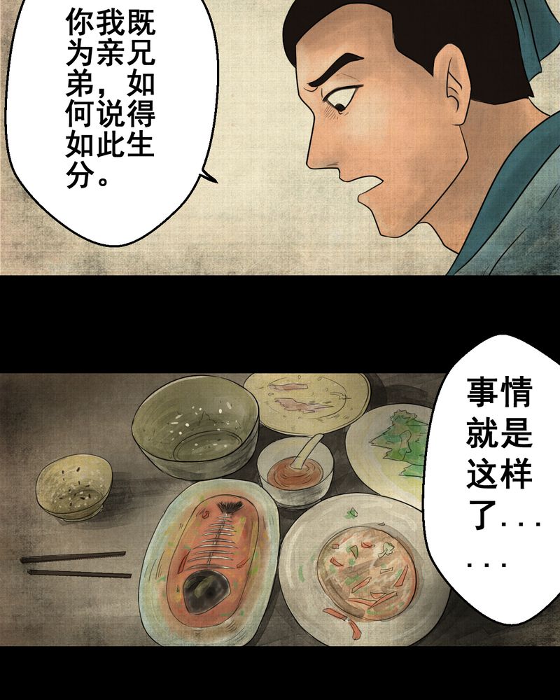 怪物猎人免费看完整版漫画,第21章：金鳞劫（下）1图