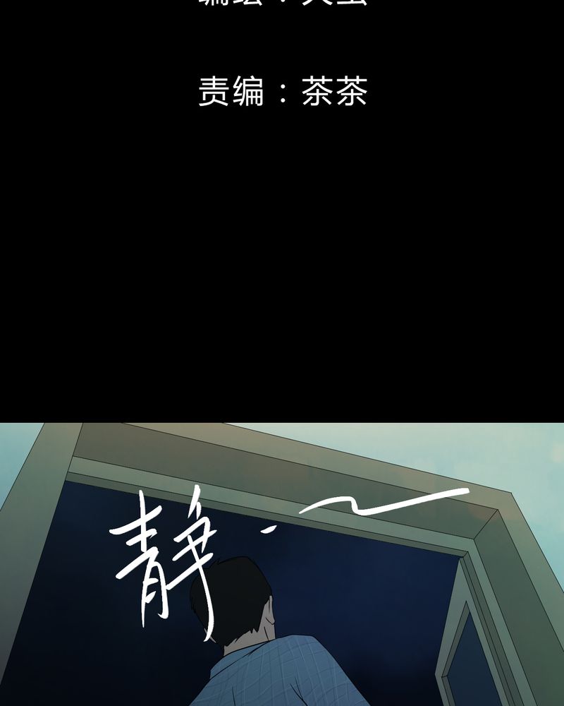 怪物猎人免费看完整版漫画,第27章：除夕夜（中）2图