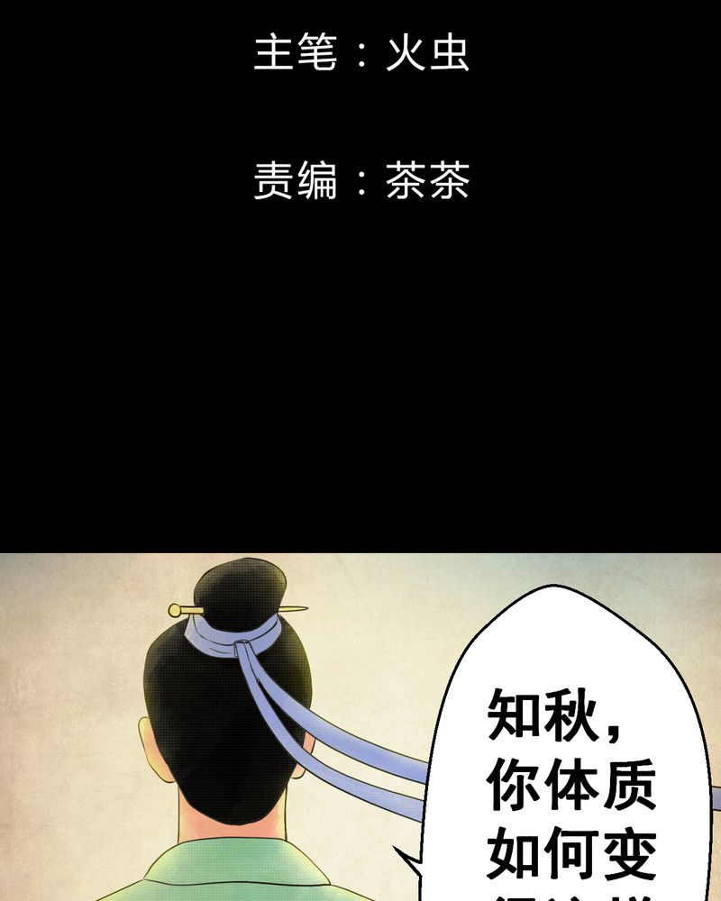 怪谈新耳袋百物语在线观看免费漫画,第30章：并蒂莲（二）2图
