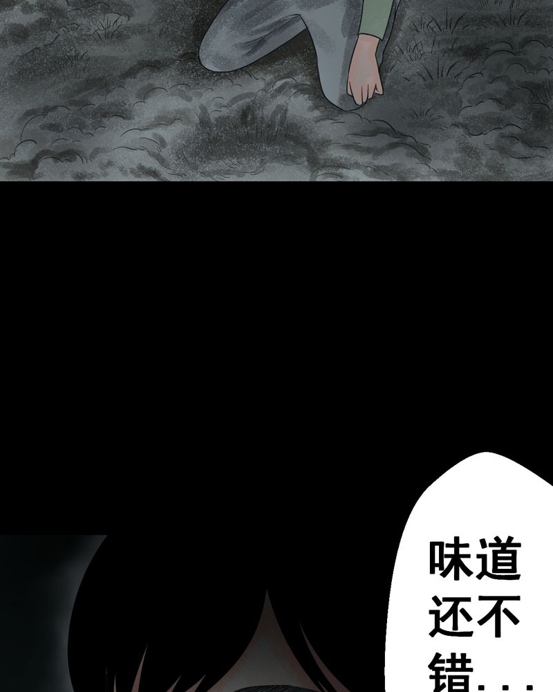 怪物猎人免费看完整版漫画,第37章：肺鱼（下）1图