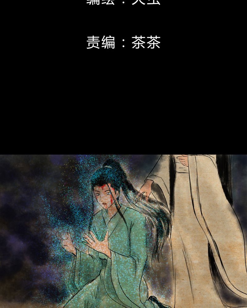 怪物猎人免费看完整版漫画,第11章：孤魂梦（下）2图