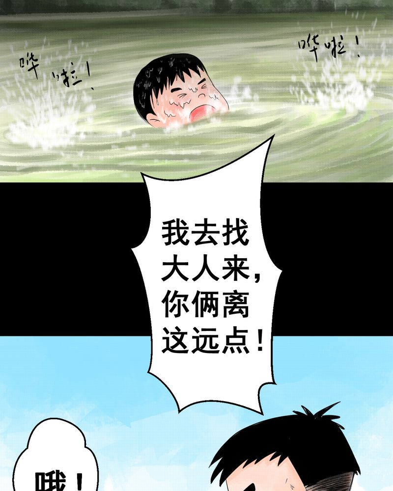 怪物猎人免费看完整版漫画,第34章：童邪（上）1图
