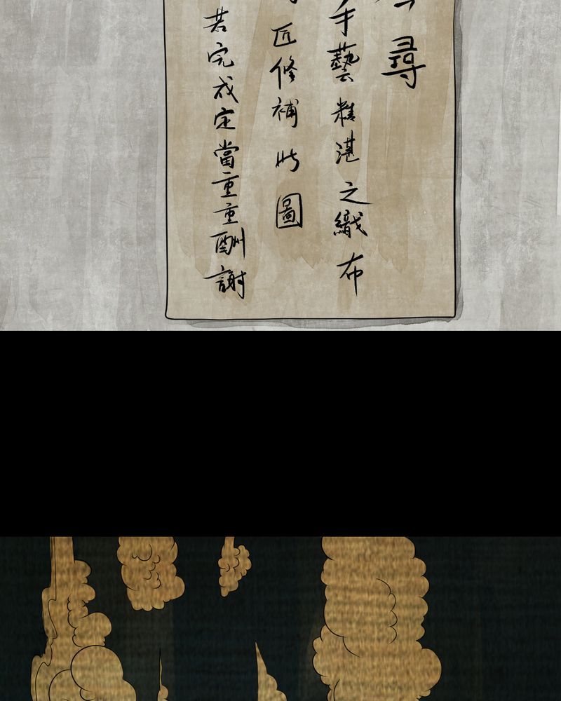 怪物猎人免费看完整版漫画,第12章：天河图（上）2图