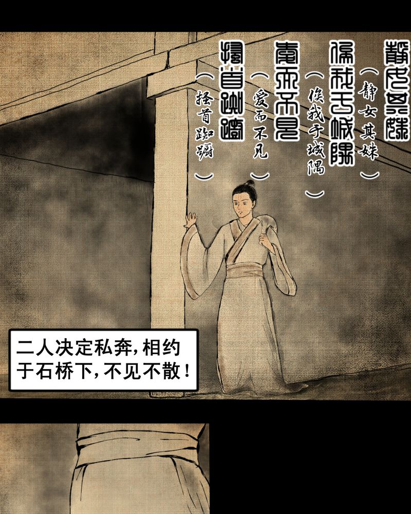 怪物猎人免费看完整版漫画,第6章：离人眼（下）1图