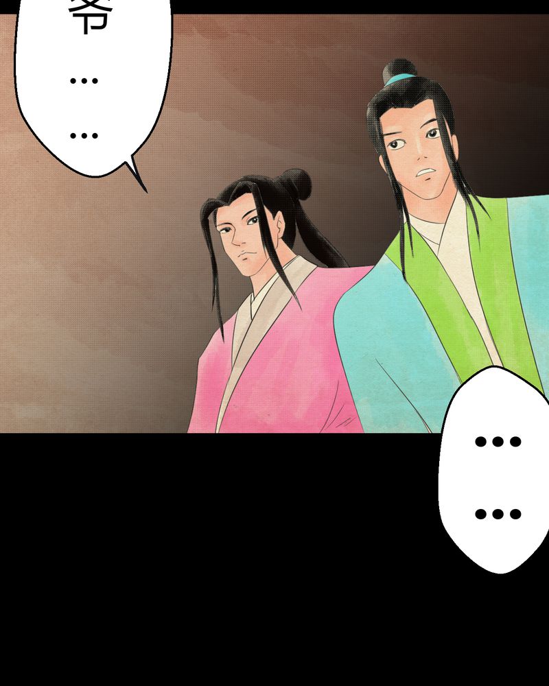 怪谈新耳袋百物语在线观看免费漫画,第31章：并蒂莲（三）2图