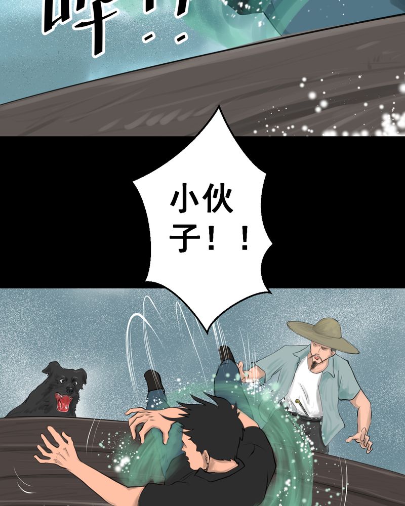 怪物猎人免费看完整版漫画,第55章：尸怨（下）2图