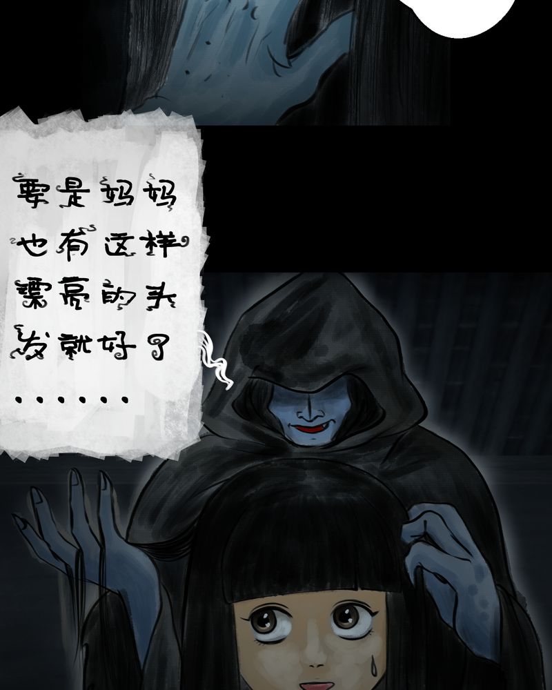 怪物猎人免费看完整版漫画,第40章：谣（下）2图