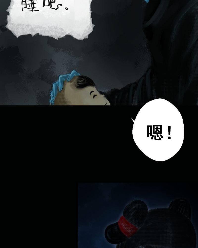 怪物猎人免费看完整版漫画,第39章：谣（中）2图