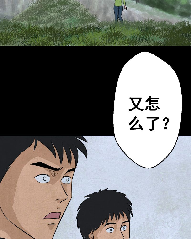 怪物猎人免费看完整版漫画,第45章：雷公花-今生（上）2图