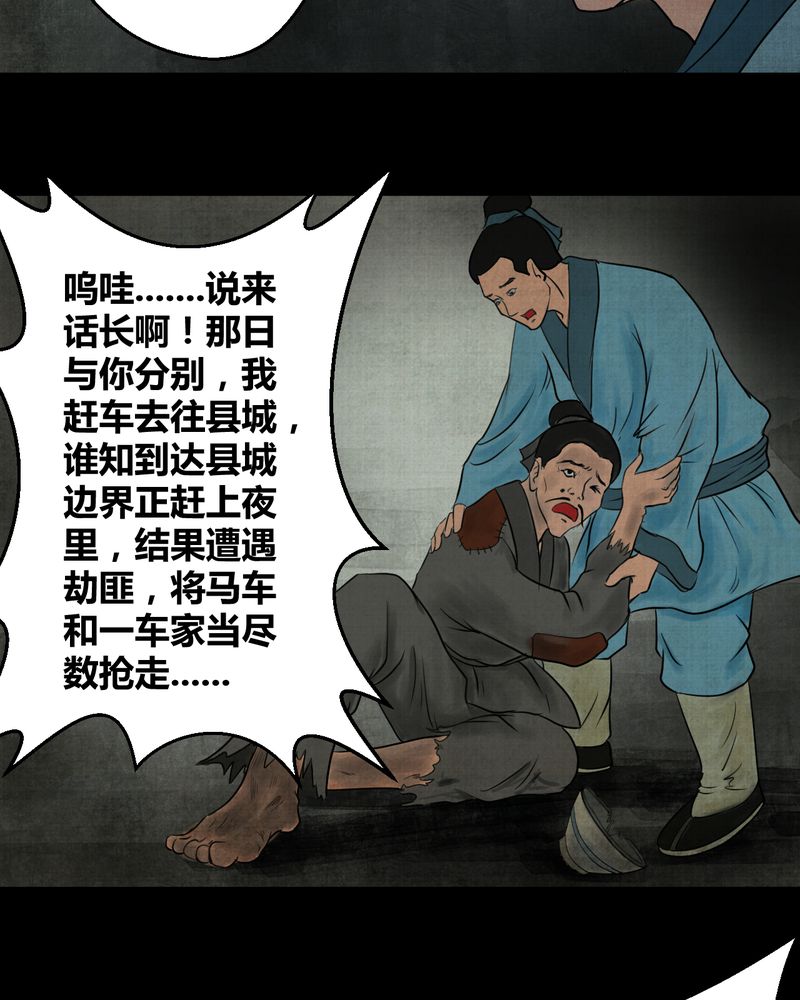 怪物猎人免费看完整版漫画,第21章：金鳞劫（下）1图
