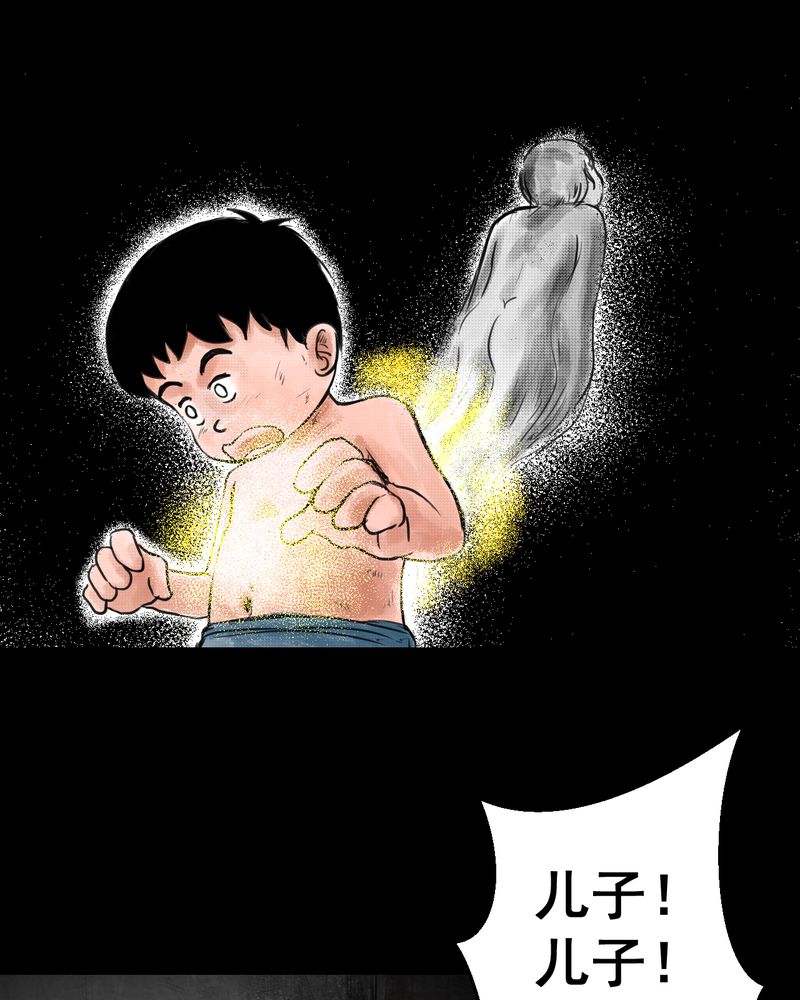 怪谈新耳袋百物语在线观看免费漫画,第35章：童邪（下）2图