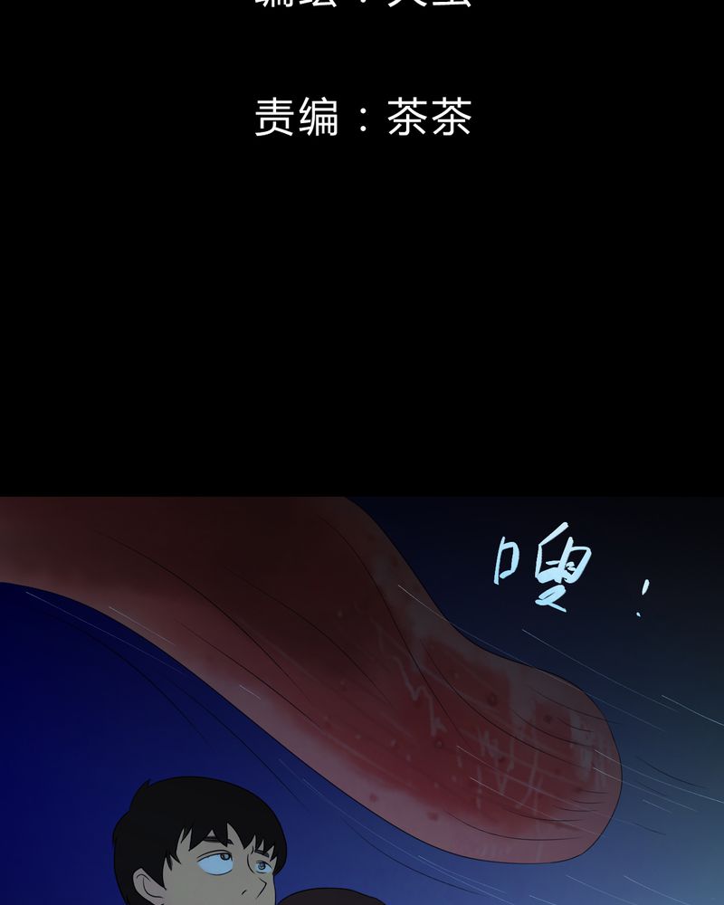 怪谈新耳袋百物语在线观看免费漫画,第28章：除夕夜（下）2图