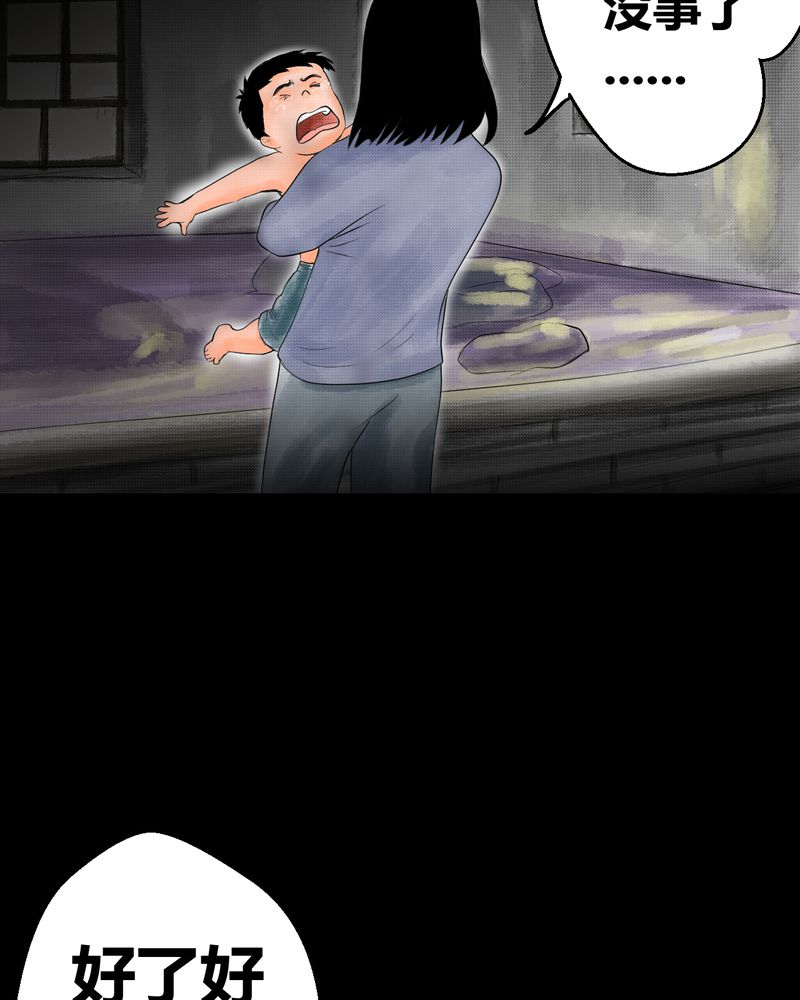 怪谈新耳袋百物语在线观看免费漫画,第35章：童邪（下）1图