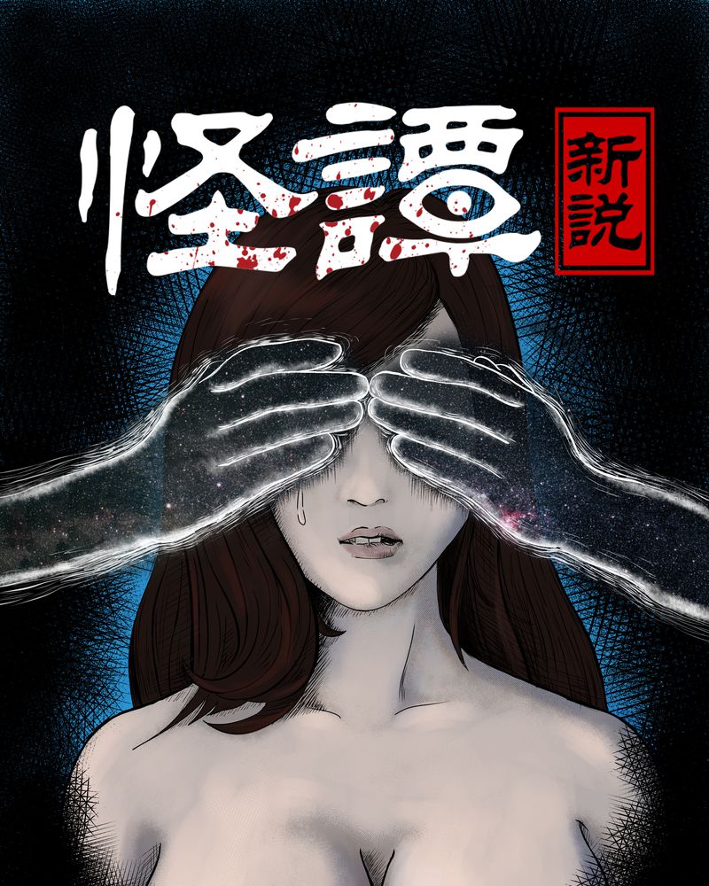 怪谈新耳袋百物语在线观看免费漫画,第6章：离人眼（下）1图