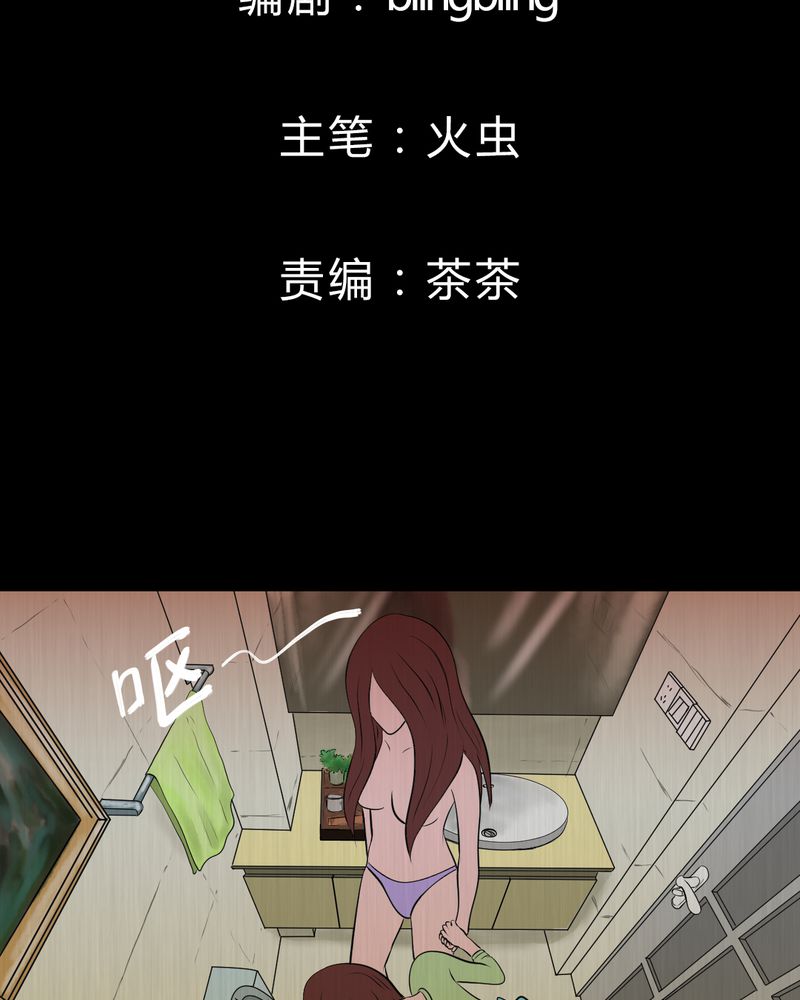 怪物猎人免费看完整版漫画,第24章：双生花（下）2图