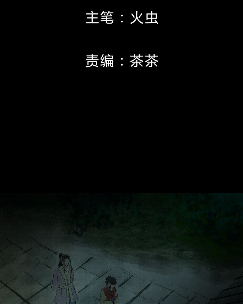 怪物猎人免费看完整版漫画,第32章：并蒂莲（四）2图
