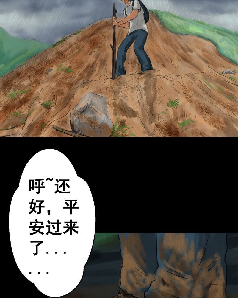 怪物猎人免费看完整版漫画,第50章：归（中）1图
