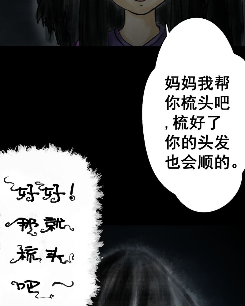 怪物猎人免费看完整版漫画,第40章：谣（下）1图