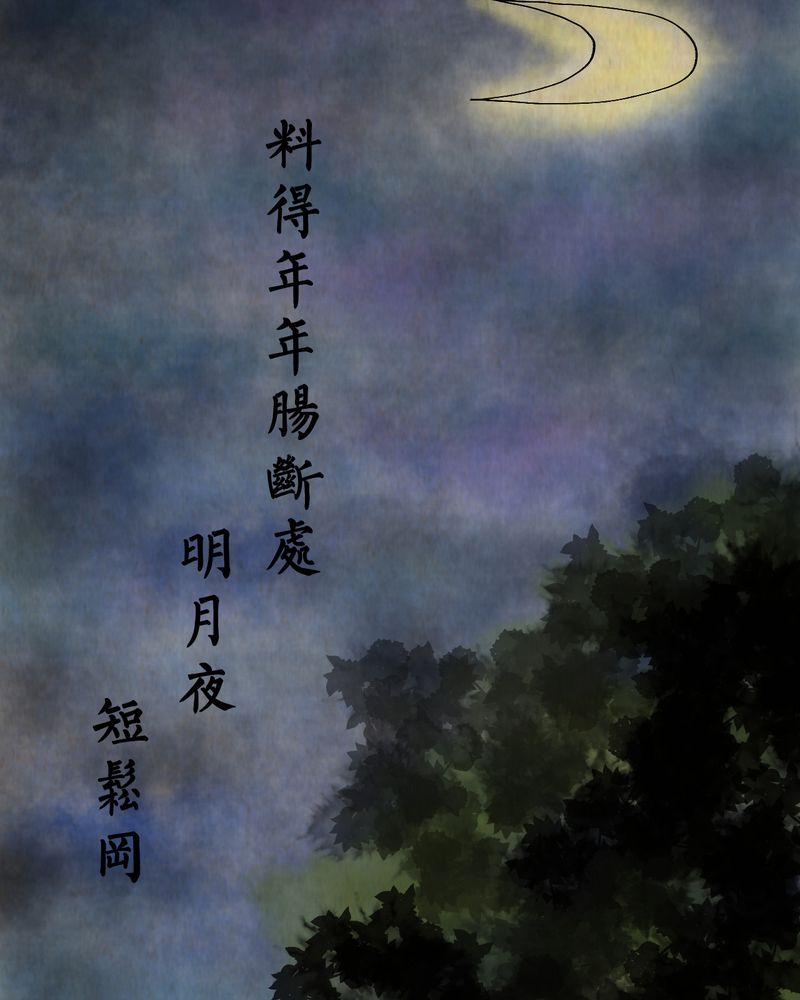 怪物猎人免费看完整版漫画,第10章：孤魂梦（上）2图