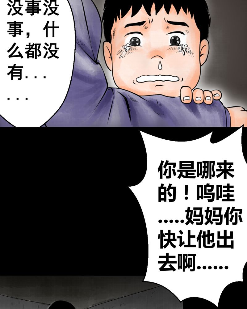 怪谈新耳袋百物语在线观看免费漫画,第35章：童邪（下）1图