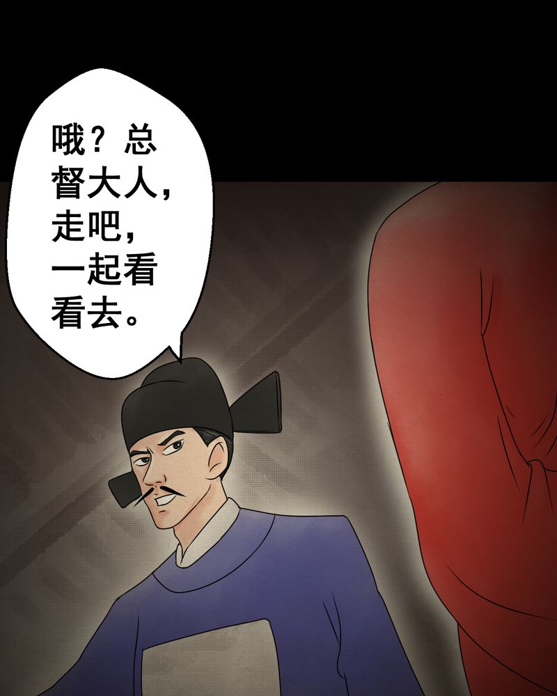 怪谈新耳袋百物语在线观看免费漫画,第33章：并蒂莲（五）1图