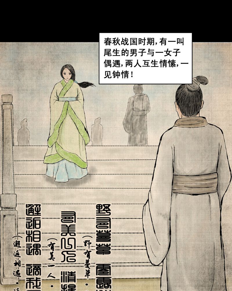 怪物猎人免费看完整版漫画,第6章：离人眼（下）1图