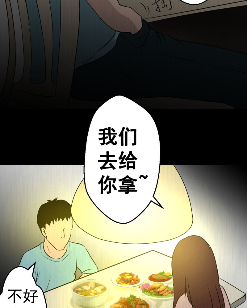 怪物猎人免费看完整版漫画,第25章：双生花（结局）1图
