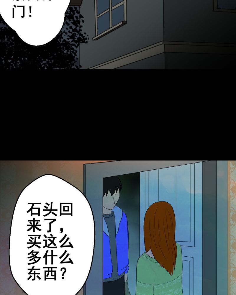 怪谈新耳袋在线观看完整版第一季漫画,第26章：除夕夜（上）2图