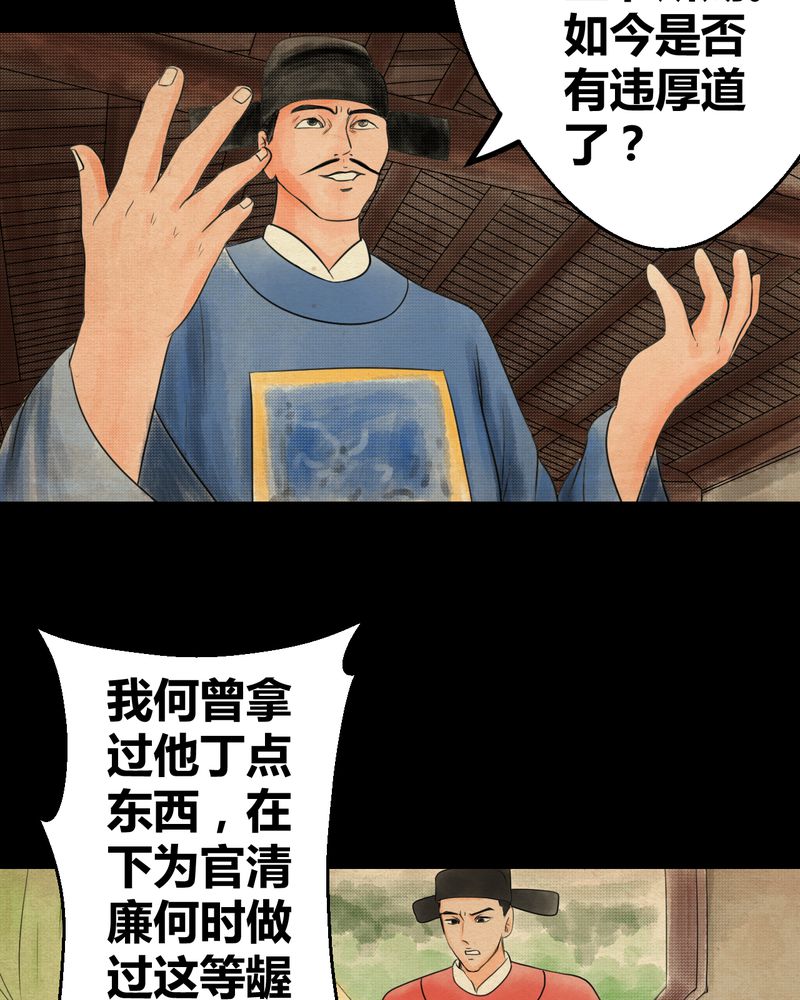 怪物猎人免费看完整版漫画,第33章：并蒂莲（五）2图
