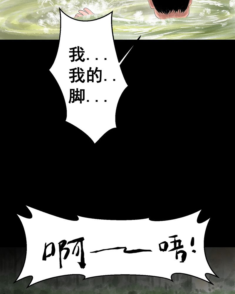 怪物猎人免费看完整版漫画,第34章：童邪（上）2图