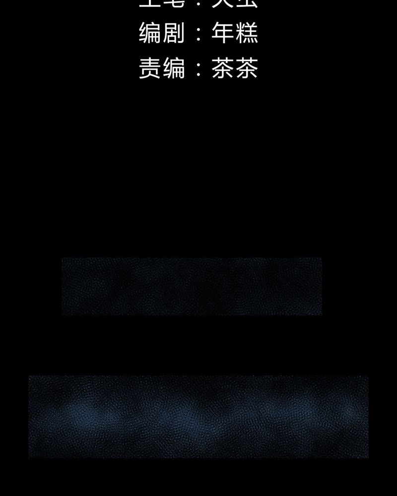 怪物猎人免费看完整版漫画,第9章：长生树（下）2图
