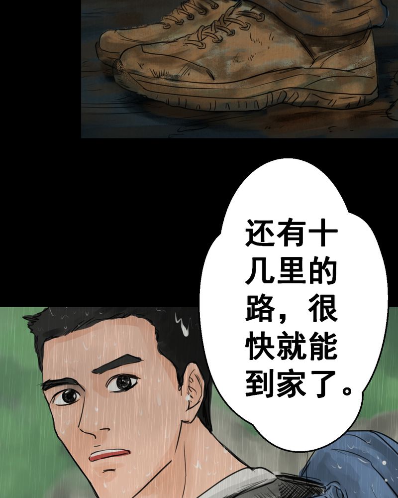 怪物猎人免费看完整版漫画,第50章：归（中）2图