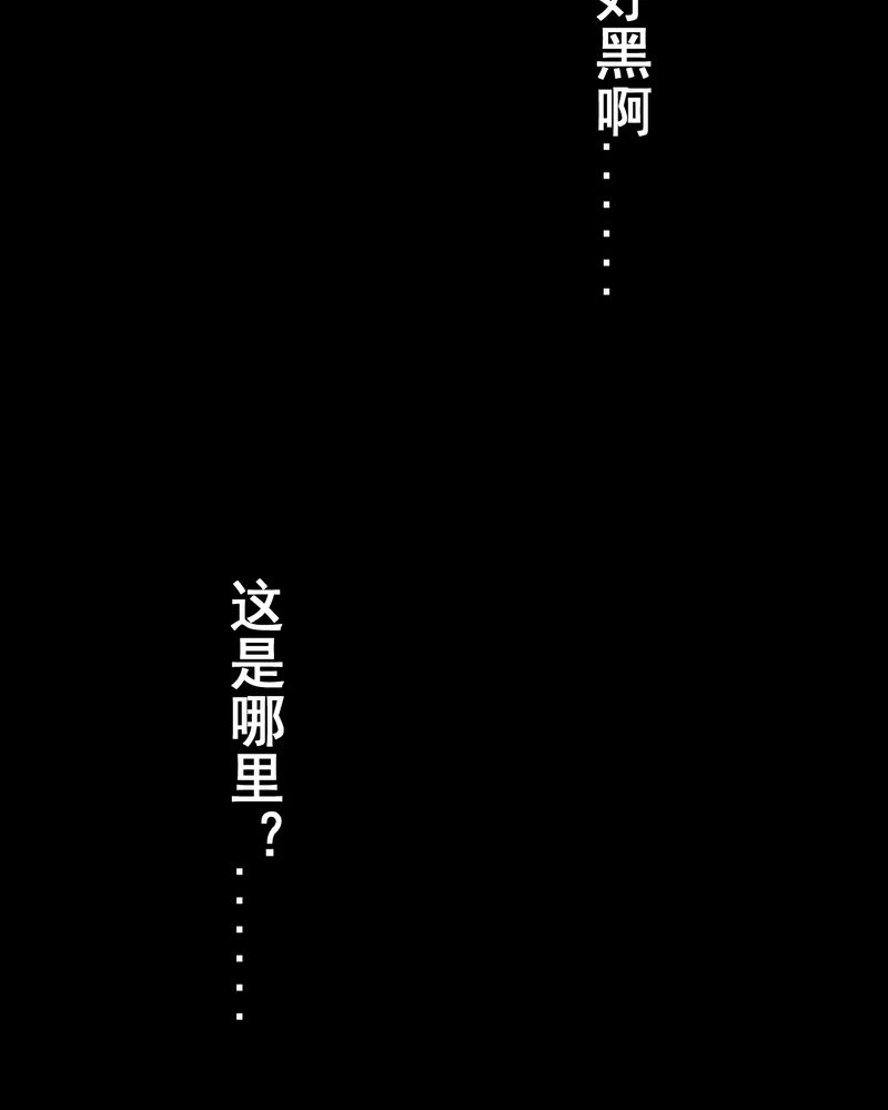 怪谈新耳袋百物语在线观看免费漫画,第35章：童邪（下）2图