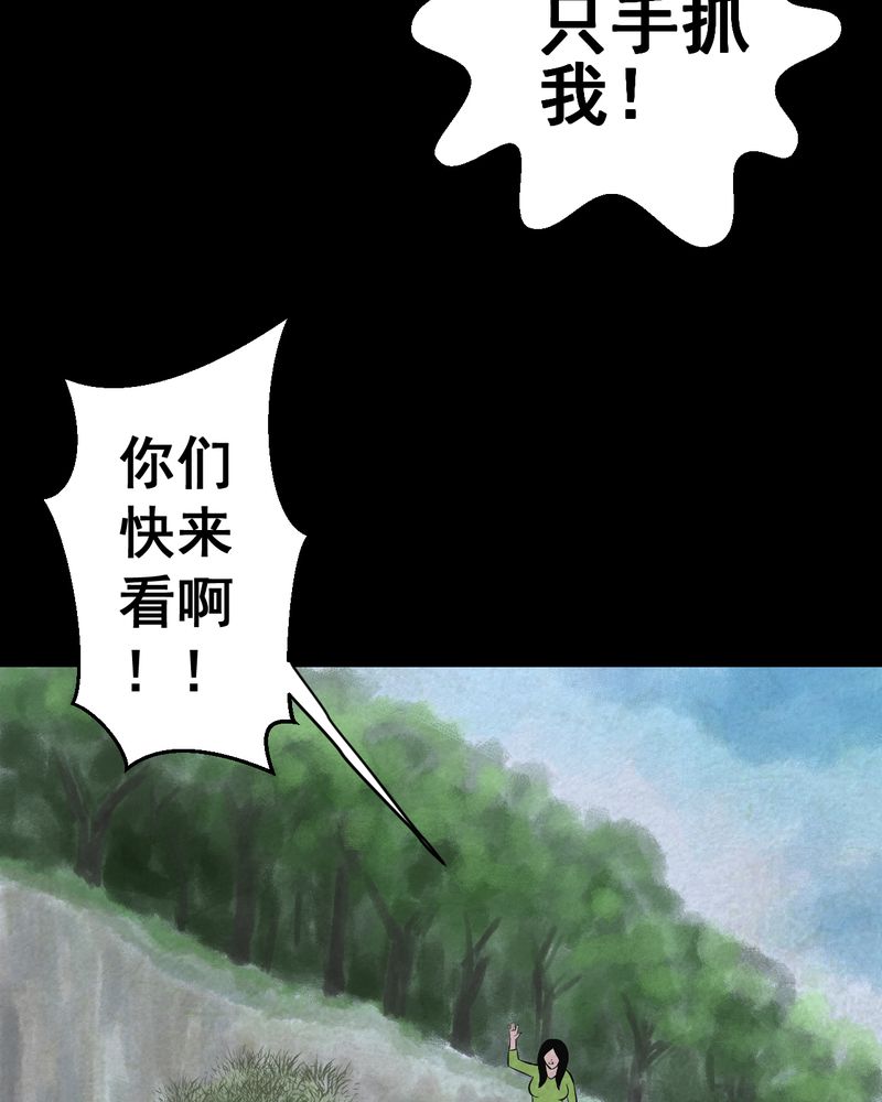 怪物猎人免费看完整版漫画,第45章：雷公花-今生（上）1图