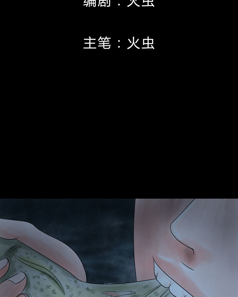 怪物猎人免费看完整版漫画,第37章：肺鱼（下）2图
